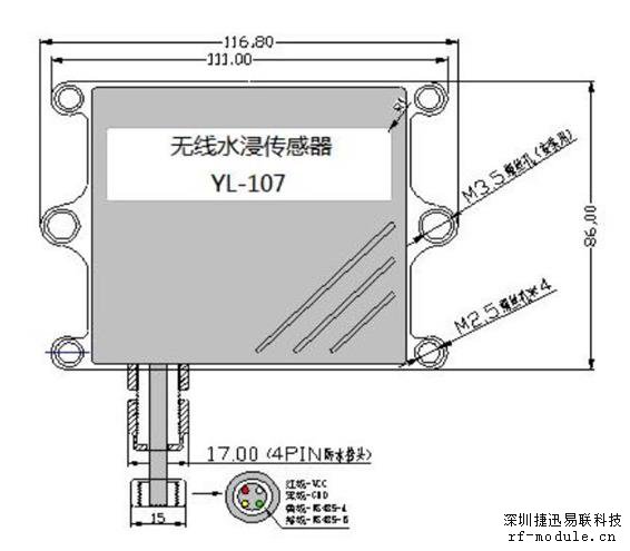 无线水浸传感器尺寸图