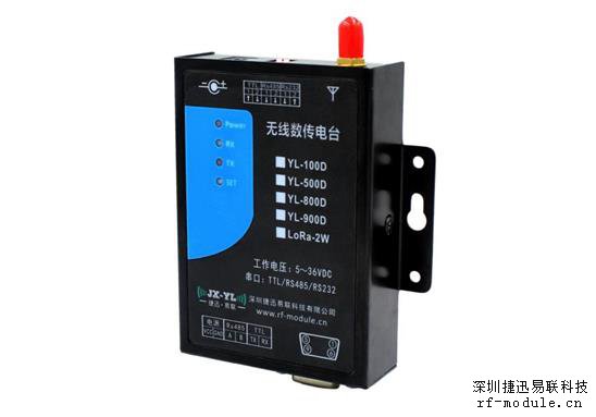 工业数传电台（YL-900D）-深圳捷迅易联科技